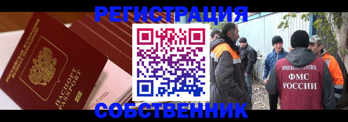 регистрация в Хилке